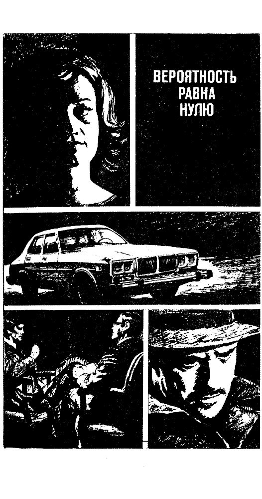 Седьмая чаша (сборник) - pic01.png