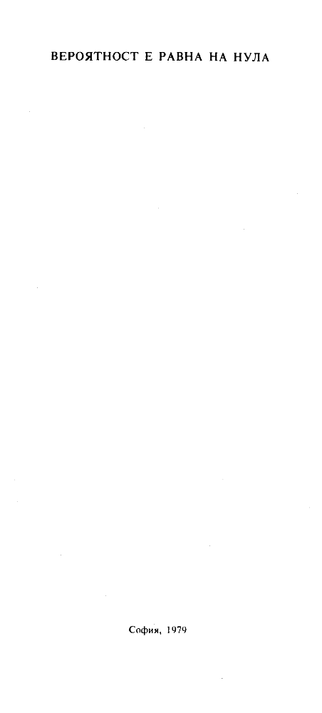 Седьмая чаша (сборник) - pic02.png