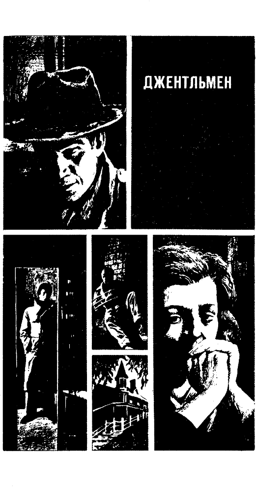 Седьмая чаша (сборник) - pic05.png