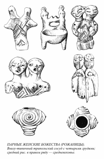 Язычество древних славян - rbyds041.png