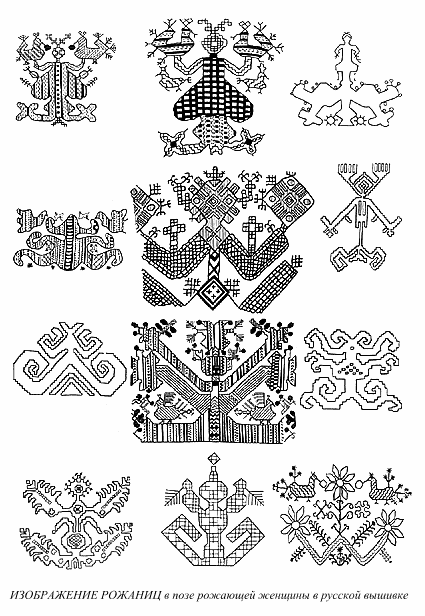 Язычество древних славян - rbyds118.png