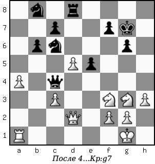 Дао шахмат. 200 принципов изменить вашу игру - p068_2.png