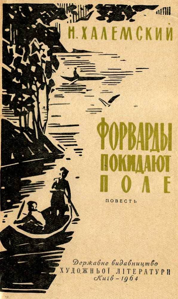 Форварды покидают поле - _2.jpg