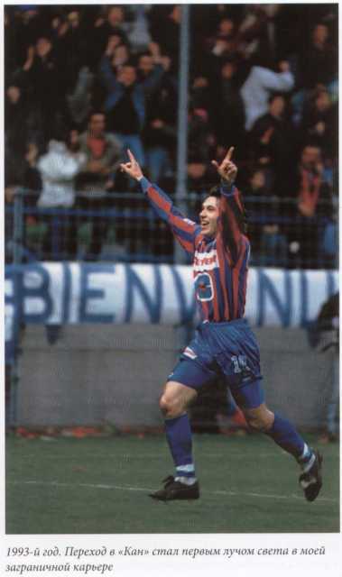 По прозвищю "Царь" - MostovojjAleksandrPoprozvishhuCar2009272.page1.jpg