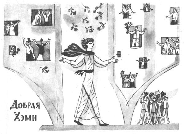 Совсем новые сказки - i_002.jpg