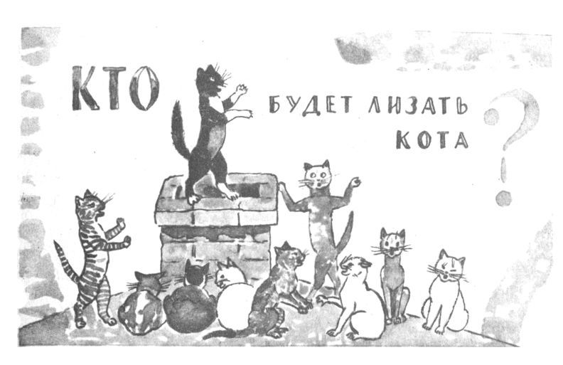 Совсем новые сказки - i_026.jpg