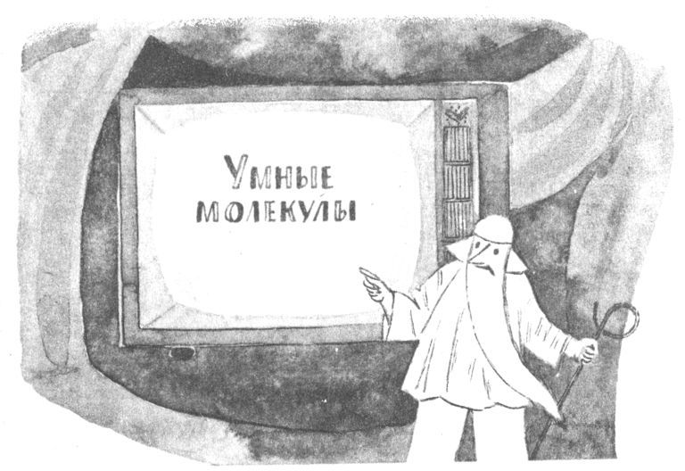 Совсем новые сказки - i_048.jpg