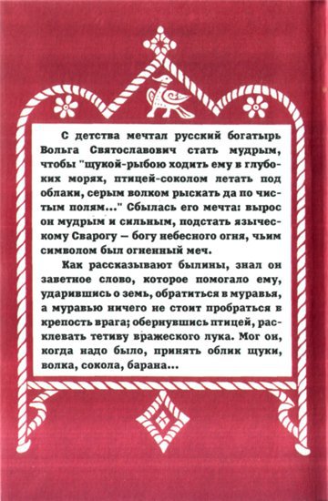Славянская мифология - i_061.jpg