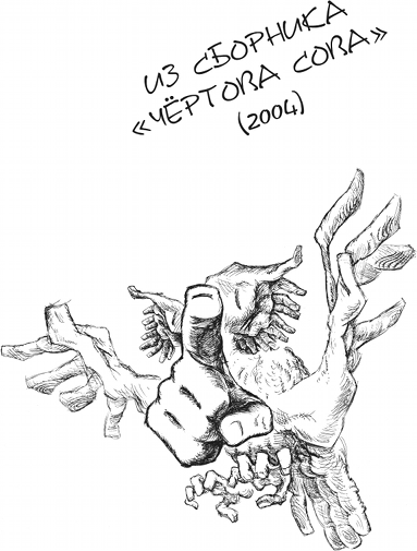 Бал был бел - title-2.png