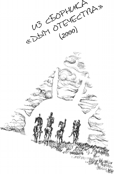 Бал был бел - title-3.png