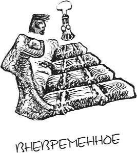 Бал был бел - title-3.06.png