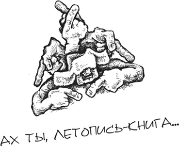 Бал был бел - title-3.07.png