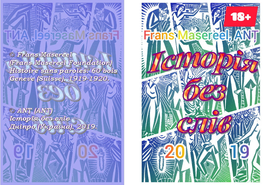 Історія без слів (СИ) - img_0.png
