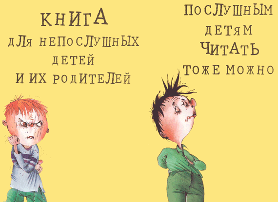 Вредные советы-3 - i_001.png
