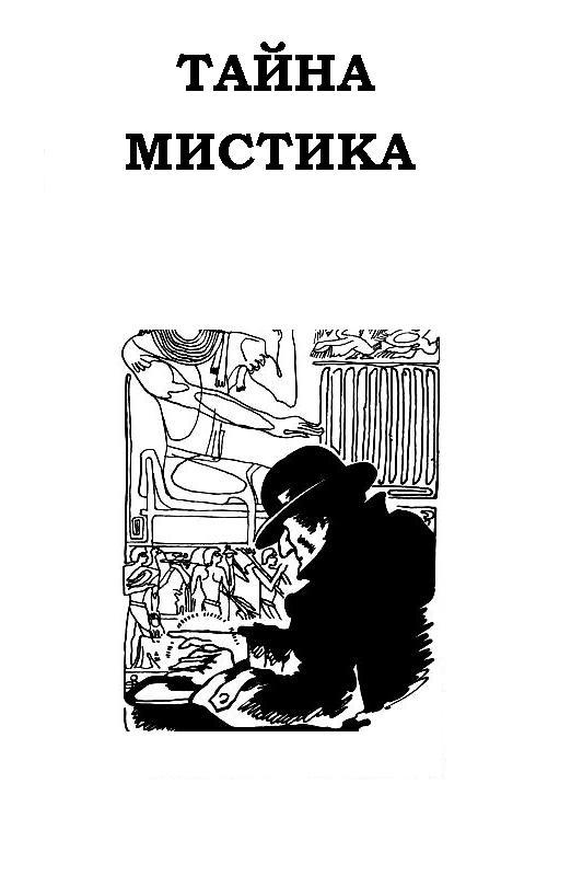 Перстень Тота - pic_2.jpg