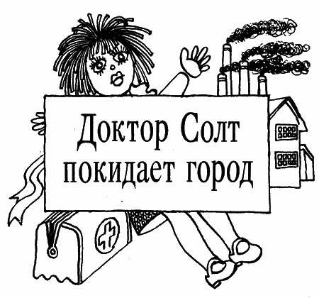 Доктор Солт покидает город - i_004.png
