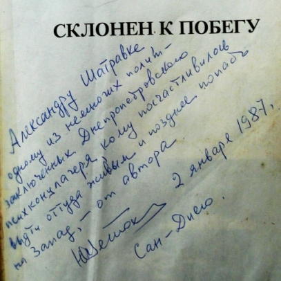 Побег из Рая - i_066.jpg