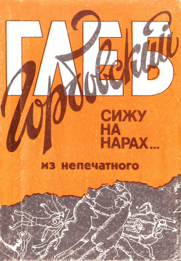 Сижу на нарах... - _0.jpg