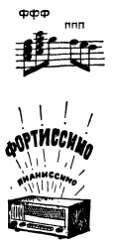 Радио и телевидение?.. Это очень просто! - _338.jpg