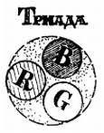 Радио и телевидение?.. Это очень просто! - _439.jpg