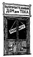 Радио и телевидение?.. Это очень просто! - _154.jpg