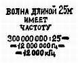 Радио и телевидение?.. Это очень просто! - _210.jpg