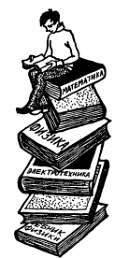 Радио и телевидение?.. Это очень просто! - _222.jpg