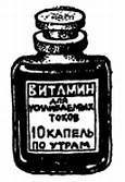 Радио и телевидение?.. Это очень просто! - _285.jpg