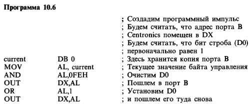 Искусство схемотехники. Том 2 (Изд.4-е) - _427.jpg