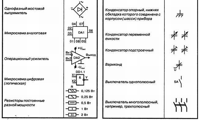 Энциклопедия радиолюбителя - _62.jpg