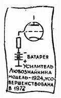 Электроника?.. Нет ничего проще! - _172.jpg
