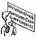 Электроника?.. Нет ничего проще! - _198.jpg