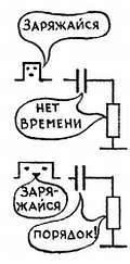 Электроника?.. Нет ничего проще! - _357.jpg