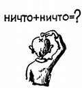 Электроника?.. Нет ничего проще! - _472.jpg