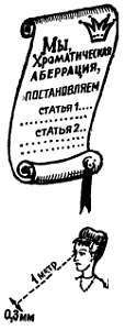Цветное телевидение?.. Это почти просто! - _19.jpg