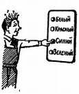 Цветное телевидение?.. Это почти просто! - _31.jpg