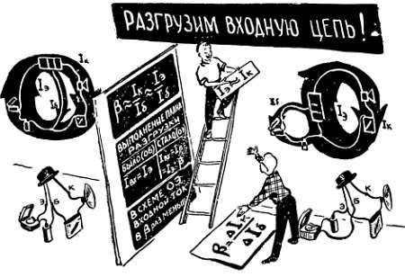 Шаг за шагом. Транзисторы - _132.jpg