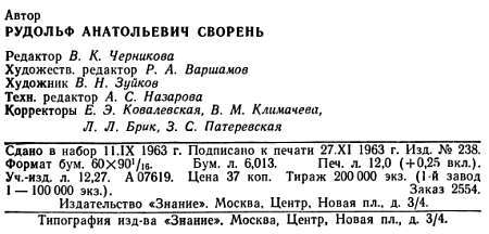 Ваш радиоприемник - _105.jpg
