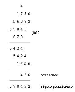 Как постепенно дошли люди до настоящей арифметики [без таблиц] - i_051.jpg