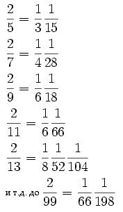 Как постепенно дошли люди до настоящей арифметики [без таблиц] - i_064.jpg