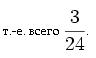 Как постепенно дошли люди до настоящей арифметики [без таблиц] - i_091.jpg