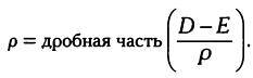 Музыка сфер. Астрономия и математика - i_173.jpg