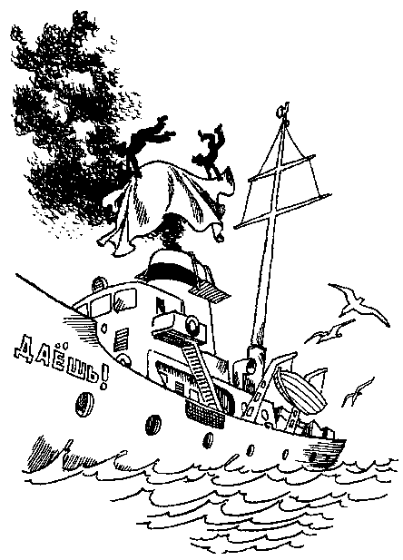 Мореплавания Солнышкина - pic_22.png