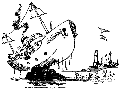 Мореплавания Солнышкина - pic_44.png
