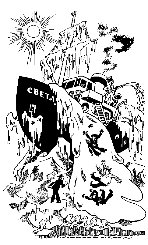 Мореплавания Солнышкина - pic_100.png