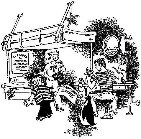 Мореплавания Солнышкина - pic_104.png
