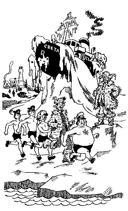 Мореплавания Солнышкина - pic_107.png