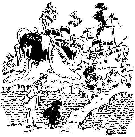 Мореплавания Солнышкина - pic_122.png