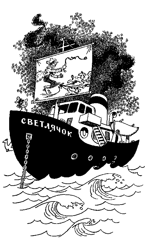 Мореплавания Солнышкина - pic_126.png