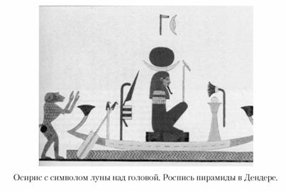Языческие божества Западной Европы. Энциклопедия - i_119.jpg